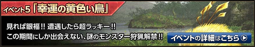 モンスターハンター フロンティアG、PS3版＆パソコン版サーバー統合記念イベントが開催―「全コース無料開放」など内容盛りだくさんの画像