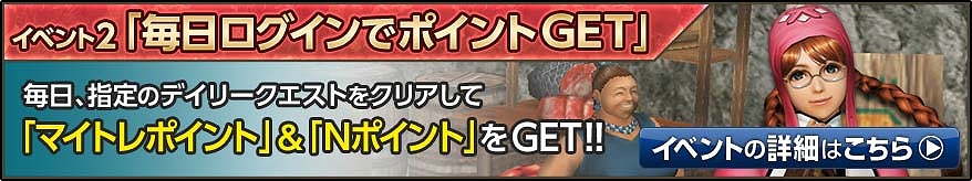 モンスターハンター フロンティアG、PS3版＆パソコン版サーバー統合記念イベントが開催―「全コース無料開放」など内容盛りだくさんの画像