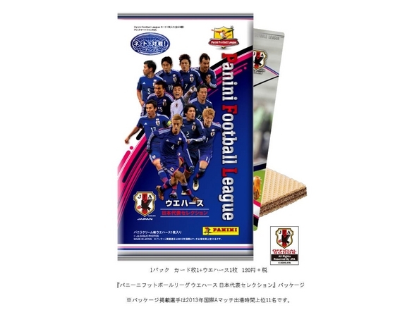 パニーニフットボールリーグ、4月18日発売のブースターパックに日本代表チームが参戦の画像