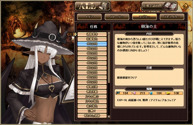 燐光のレムリア、ストライカー「ファミール」「モニカ」の好感度上限が解放！新ストーリー第2弾が追加の画像