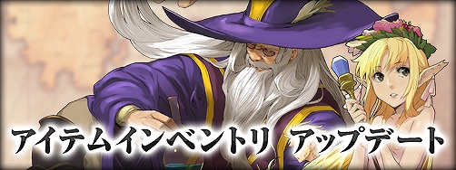 ファンタジーアース ゼロ、利便性向上を目的としたシステムアップデートが実施―「シルバーコイン」がもらえる記念キャンペーンも開催の画像