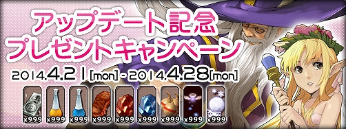 ファンタジーアース ゼロ、利便性向上を目的としたシステムアップデートが実施―「シルバーコイン」がもらえる記念キャンペーンも開催の画像