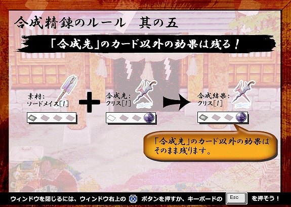 ラグナロクオンライン、イベントだけの特殊な「装備強化」にチャレンジしよう！「豪火絢爛！ アマツ桜花幻燈祭」開催の画像