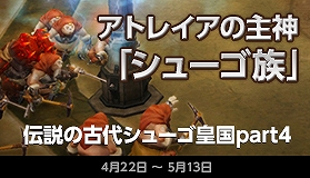 タワー オブ アイオン、ゴールデンウィークはイベント盛りだくさん！「やる気3倍！増し増しMAX！」開催やドレドギオンに新クエストが追加の画像