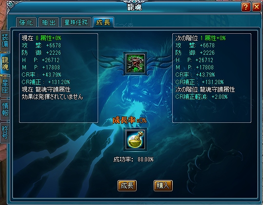 神創詩篇ミッドガルド・サーガ、龍魂「成長」機能実装！チャージボーナスキャンペーン開催の画像