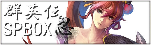 三国群英伝ONLINE2、大型アップデート「東将之風」が実施！イベント「三国武道大会」や「群雄将魂キャンペーン」もスタートの画像