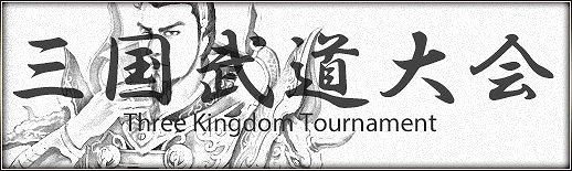 三国群英伝ONLINE2、大型アップデート「東将之風」が実施！イベント「三国武道大会」や「群雄将魂キャンペーン」もスタートの画像