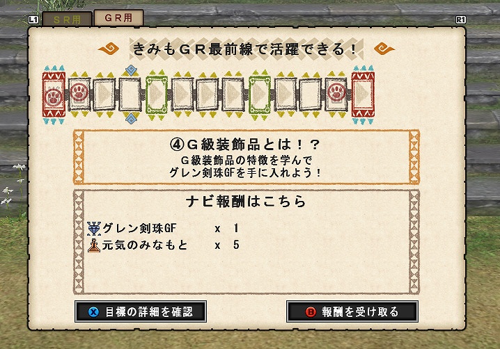 「モンスターハンター フロンティアG」大型アップデート「GG」総集編【後編】が公開の画像