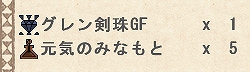 「モンスターハンター フロンティアG」大型アップデート「GG」総集編【後編】が公開の画像