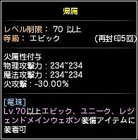 ドラゴンネスト、新たな力が得られるCTダメージ＆属性竜珠実装！ベルスカードアバターも登場の画像