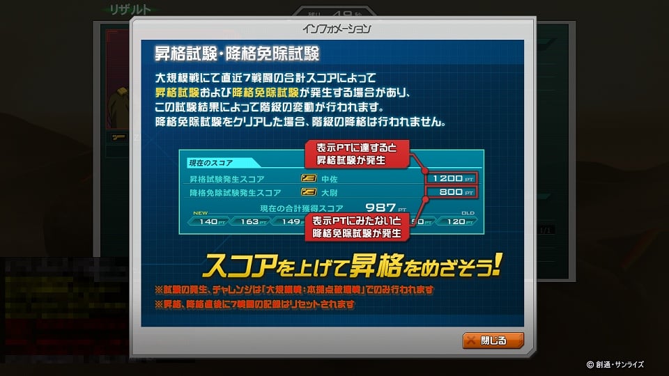 機動戦士ガンダムオンライン、大型アップデート「U.C.0080」が実装！新たな声優ボイスに加え鹵獲機が使用できる「共有機体」システムも登場の画像