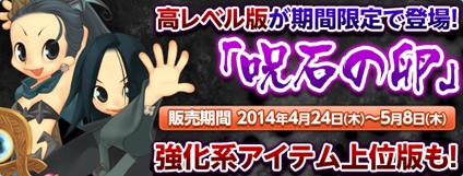 エンジェルラブオンライン、ゴールデンウィークイベント「2倍イベント」や「ゴールド伯爵の金ぴか週間！」が開催の画像