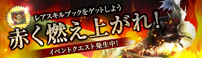 C9、新2次クラス「エルタ」のスキルブックが実装！「ギルド対戦」の仕様変更や専用マップの追加なども実施の画像