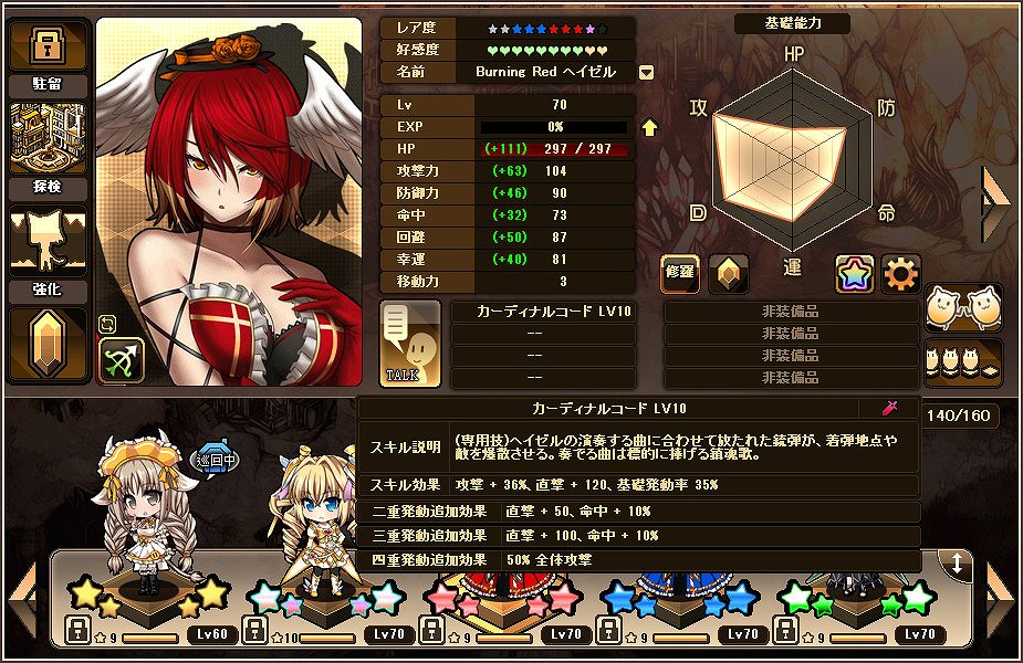 燐光のレムリア、新ストライカー「オルセラ」が登場する「汽譜箱」を販売！GWイベント＆キャンペーンも盛りだくさんの画像