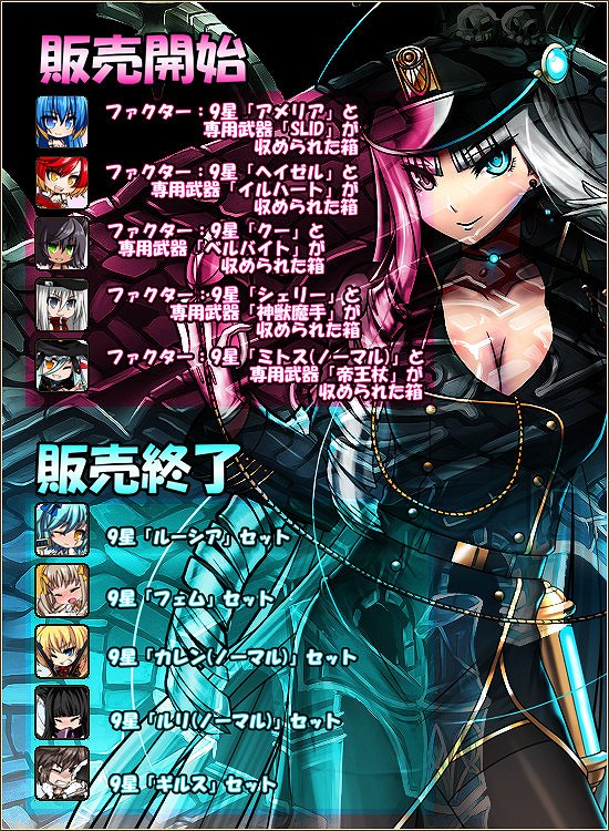 燐光のレムリア、新ストライカー「オルセラ」が登場する「汽譜箱」を販売！GWイベント＆キャンペーンも盛りだくさんの画像