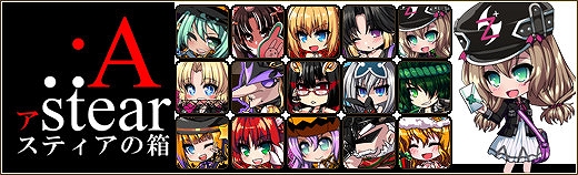 燐光のレムリア、新ストライカー「オルセラ」が登場する「汽譜箱」を販売！GWイベント＆キャンペーンも盛りだくさんの画像