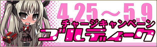 燐光のレムリア、新ストライカー「オルセラ」が登場する「汽譜箱」を販売！GWイベント＆キャンペーンも盛りだくさんの画像