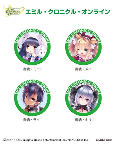 エミル・クロニクル・オンライン、「ガンホーフェスティバル2014」に巨大ECOブースが登場の画像