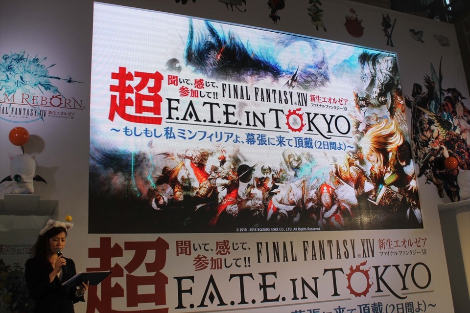 【ニコニコ超会議3】「ファイナルファンタジーXIV: 新生エオルゼア」結婚システムや個人ハウジングなどにも言及した「出張プロデューサーレターLIVE Part2」をレポートの画像