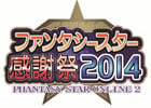 ファンタシースターオンライン2、「ファンタシースター感謝祭2014」が6月15日より全国5都市にて開催―「アークスグランプリ」のエントリー受付も開始