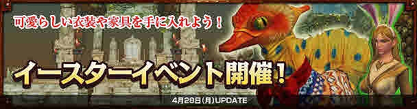 ドラゴンズプロフェット、大規模アップデートにてギミック満載の新コンテンツ「サイレントタワー」＆新システムイベント「イースターイベント」が実装の画像