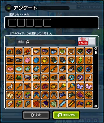 ゲットアンプド2、新アクセサリ「連接刀『蛇蠍』」登場！アクセサリアンケートが実施の画像