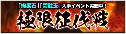 モンスターハンター フロンティアG、火口深部に挑むイベント「第15回極限征伐戦」が実施！限定穿龍棍や炎属性武器が登場する「第72回狩人祭」もの画像