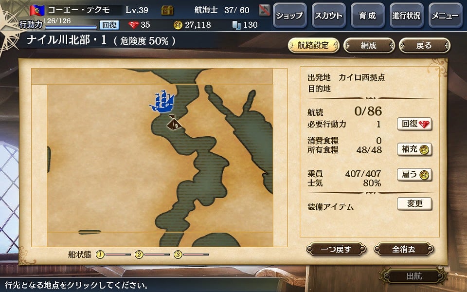 大航海時代V、海域拡張アップデート「ナイルの栄光」が実装！総額1,000万円相当のゲーム内通貨が当たる「新米提督応援キャンペーン」も開催の画像