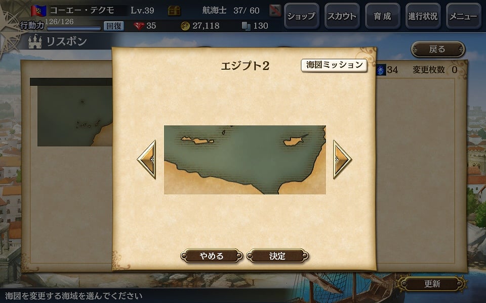 大航海時代V、海域拡張アップデート「ナイルの栄光」が実装！総額1,000万円相当のゲーム内通貨が当たる「新米提督応援キャンペーン」も開催の画像