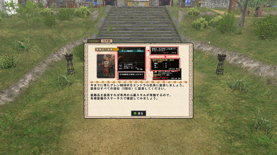 モンスターハンター フロンティアG、「歌姫」の紹介動画が公開！「穿龍棍」解禁のカギとなるオリジナルストーリー1～9章も紹介の画像