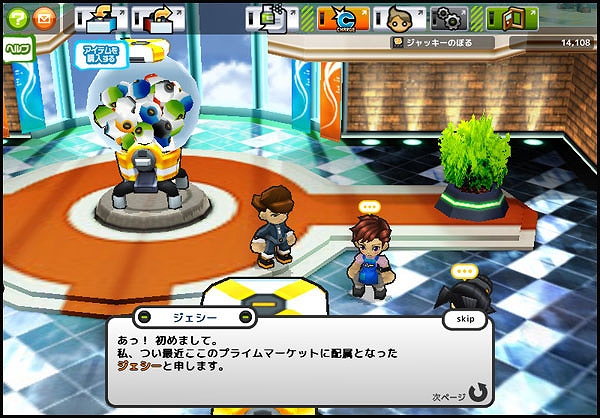 ゲットアンプド2、破壊力満点の太古の棍棒「クラッシュカージャル」が5月8日に登場！「アクセサリアンケート」も実施中の画像