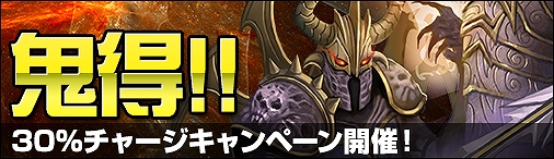 ディヴァイン・グリモワール、新サーバー「サターン」がオープン！内容盛りだくさんの3つの記念キャンペーンも実施中の画像
