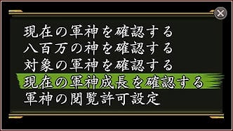 信長の野望 Online～天下夢幻の章～、5月アップデート5月21日に実施！新たな依頼と軍神成長報酬システムが登場の画像