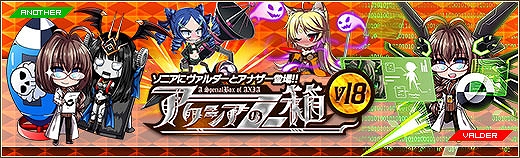 燐光のレムリア、個性豊かな3人の美少女を封入した「アクシアの箱V18」が販売！「母の日のイベント」もスタートの画像