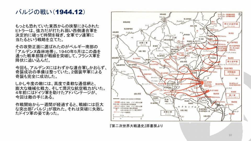 史実の戦場を再現した「World of Tanks」の新モード「ヒストリカルバトル」に込められた思いとは？「ヒストリカルバトル説明会」をレポートの画像