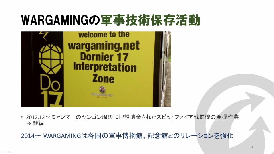 史実の戦場を再現した「World of Tanks」の新モード「ヒストリカルバトル」に込められた思いとは？「ヒストリカルバトル説明会」をレポートの画像