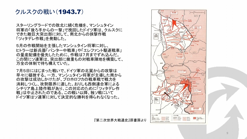 史実の戦場を再現した「World of Tanks」の新モード「ヒストリカルバトル」に込められた思いとは？「ヒストリカルバトル説明会」をレポートの画像