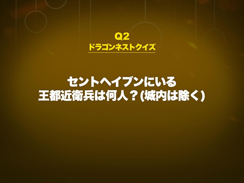 アップデート情報＆豪華賞品やゲームアイテムプレゼントなど盛りだくさんの女性限定オフラインイベント「ドラゴンネスト女子会 vol.2 in ひげガール」をレポートの画像