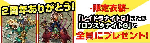 神創詩篇ミッドガルド・サーガ、次期大型アップデート「神飾のオラトリオ」の特設サイトが公開！正式サービス2周年を記念したキャンペーンも実施決定の画像
