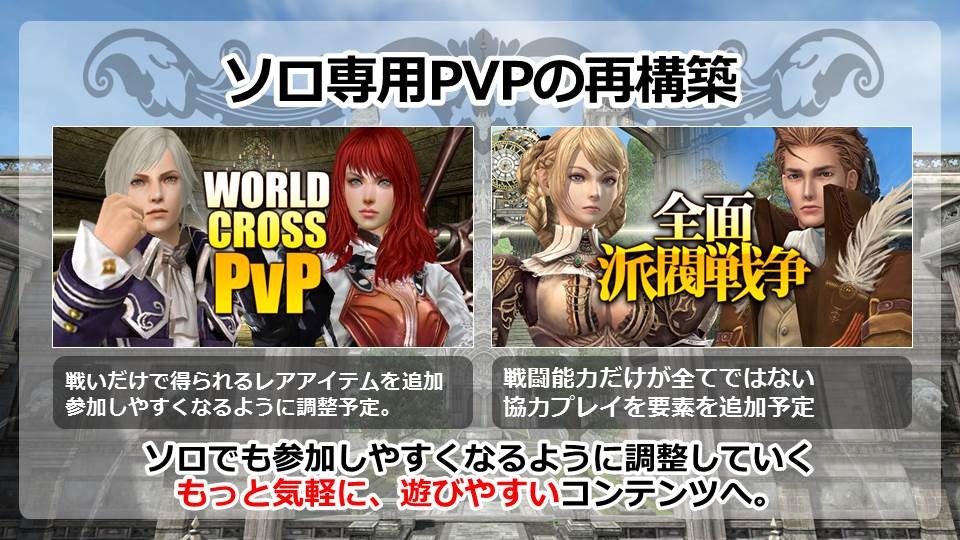 グラナド・エスパダのアップデート「神聖アルモニア」は明日5月14日実装！ニコニコ動画生放送「3Dキャラと巡る！GEスペシャル放送in ニコファーレ」をレポートの画像