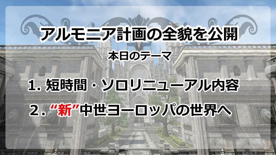 グラナド・エスパダのアップデート「神聖アルモニア」は明日5月14日実装！ニコニコ動画生放送「3Dキャラと巡る！GEスペシャル放送in ニコファーレ」をレポートの画像