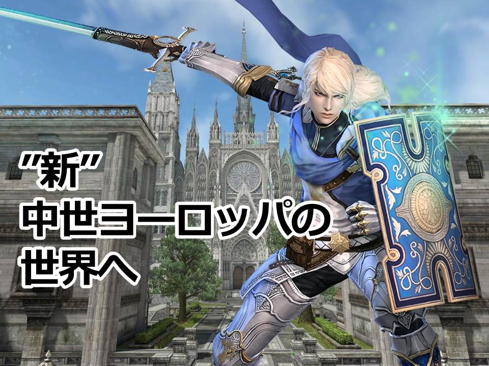 グラナド・エスパダのアップデート「神聖アルモニア」は明日5月14日実装！ニコニコ動画生放送「3Dキャラと巡る！GEスペシャル放送in ニコファーレ」をレポートの画像