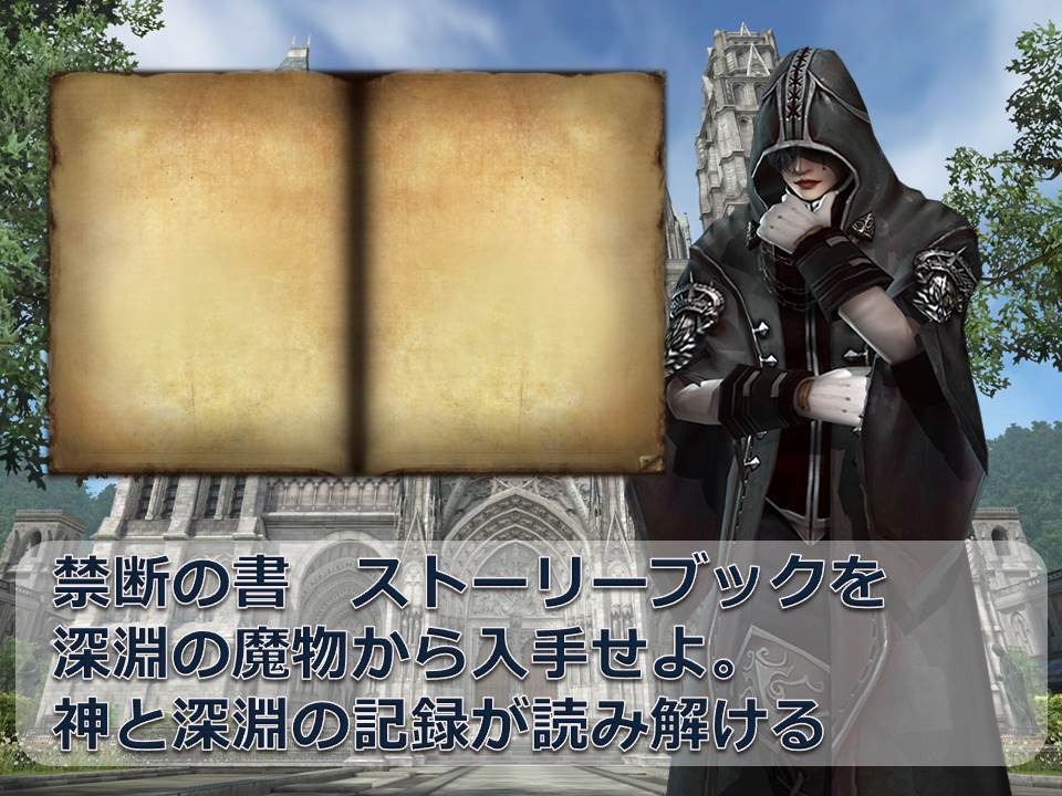 グラナド・エスパダのアップデート「神聖アルモニア」は明日5月14日実装！ニコニコ動画生放送「3Dキャラと巡る！GEスペシャル放送in ニコファーレ」をレポートの画像