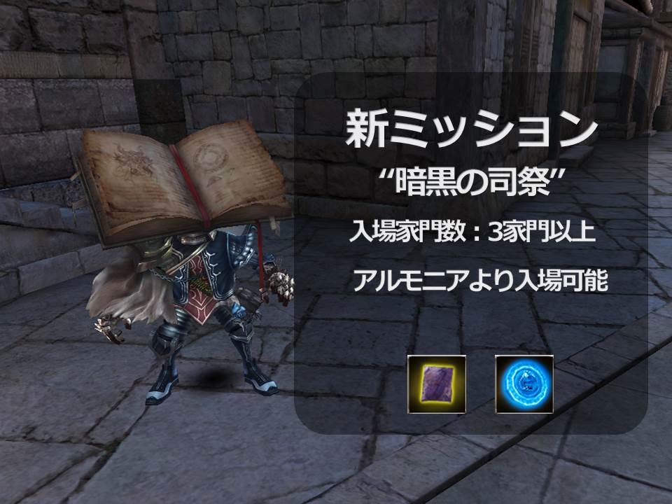 グラナド・エスパダのアップデート「神聖アルモニア」は明日5月14日実装！ニコニコ動画生放送「3Dキャラと巡る！GEスペシャル放送in ニコファーレ」をレポートの画像