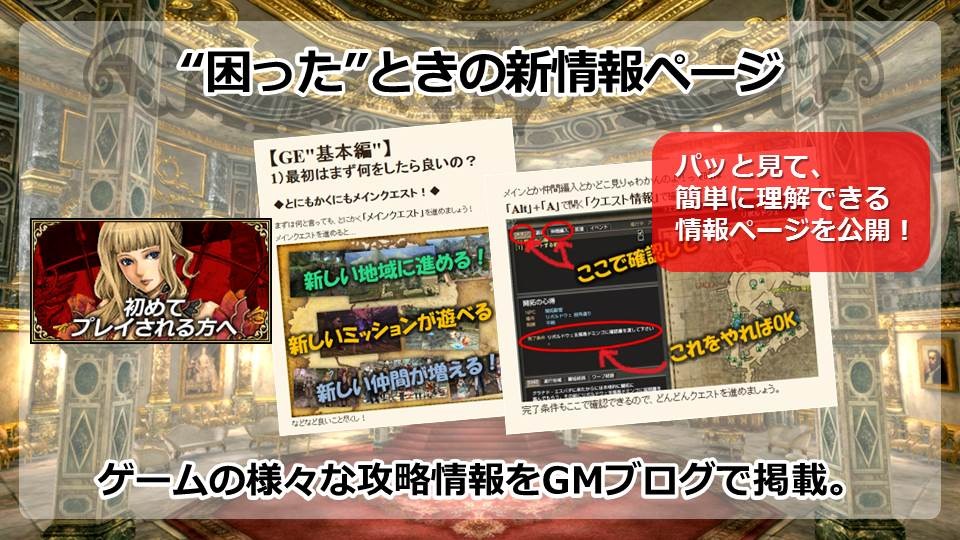 グラナド・エスパダのアップデート「神聖アルモニア」は明日5月14日実装！ニコニコ動画生放送「3Dキャラと巡る！GEスペシャル放送in ニコファーレ」をレポートの画像