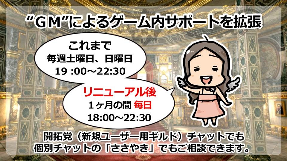 グラナド・エスパダのアップデート「神聖アルモニア」は明日5月14日実装！ニコニコ動画生放送「3Dキャラと巡る！GEスペシャル放送in ニコファーレ」をレポートの画像