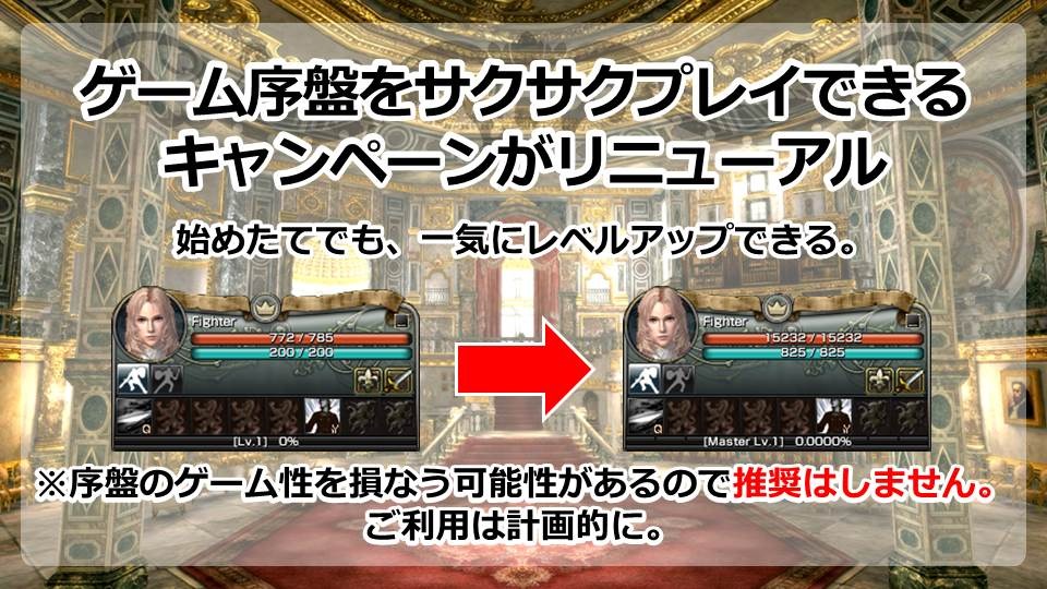 グラナド・エスパダのアップデート「神聖アルモニア」は明日5月14日実装！ニコニコ動画生放送「3Dキャラと巡る！GEスペシャル放送in ニコファーレ」をレポートの画像