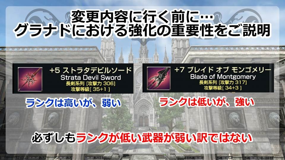グラナド・エスパダのアップデート「神聖アルモニア」は明日5月14日実装！ニコニコ動画生放送「3Dキャラと巡る！GEスペシャル放送in ニコファーレ」をレポートの画像