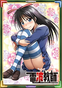 エミル・クロニクル・オンライン、「電波教師」コラボ第二弾が5月22日より開始！ニコニコ生放送番組「えこにゅ～」に東氏がゲストで登場決定の画像