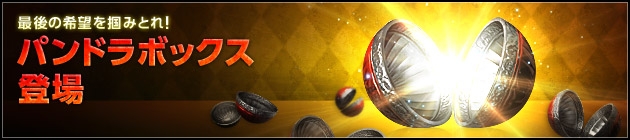 スペシャルフォース2、新ガチャシステム「パンドラボックス」やモード「ショットガン」にマップ「格納庫」が追加の画像